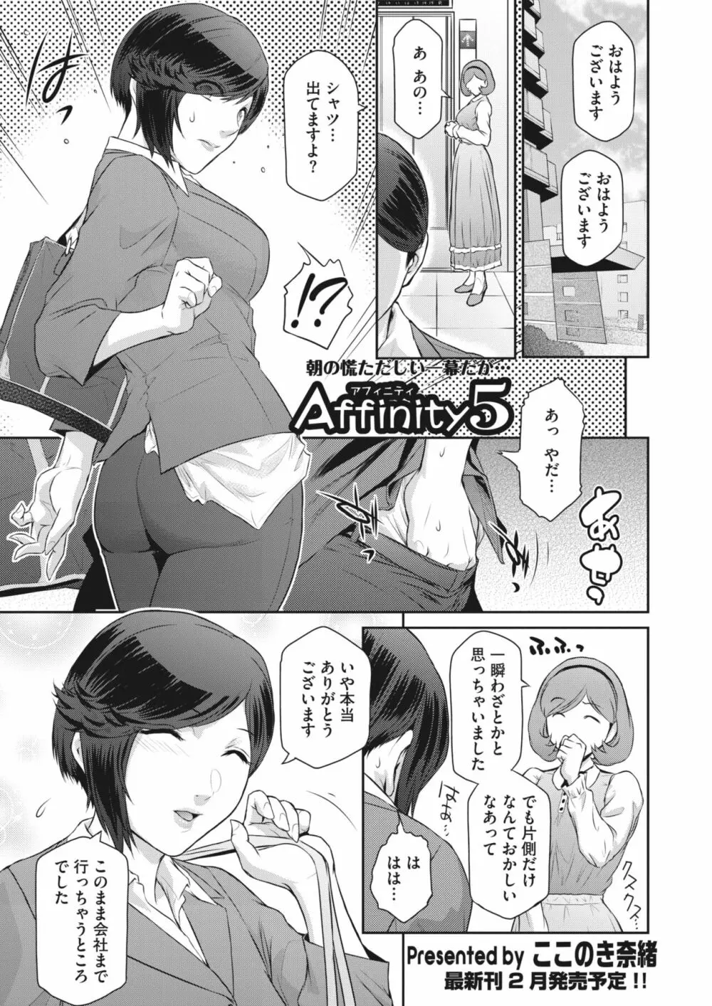 コミックホットミルク濃いめ vol.43 Page.90