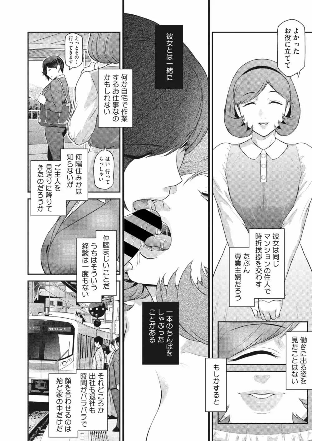 コミックホットミルク濃いめ vol.43 Page.91