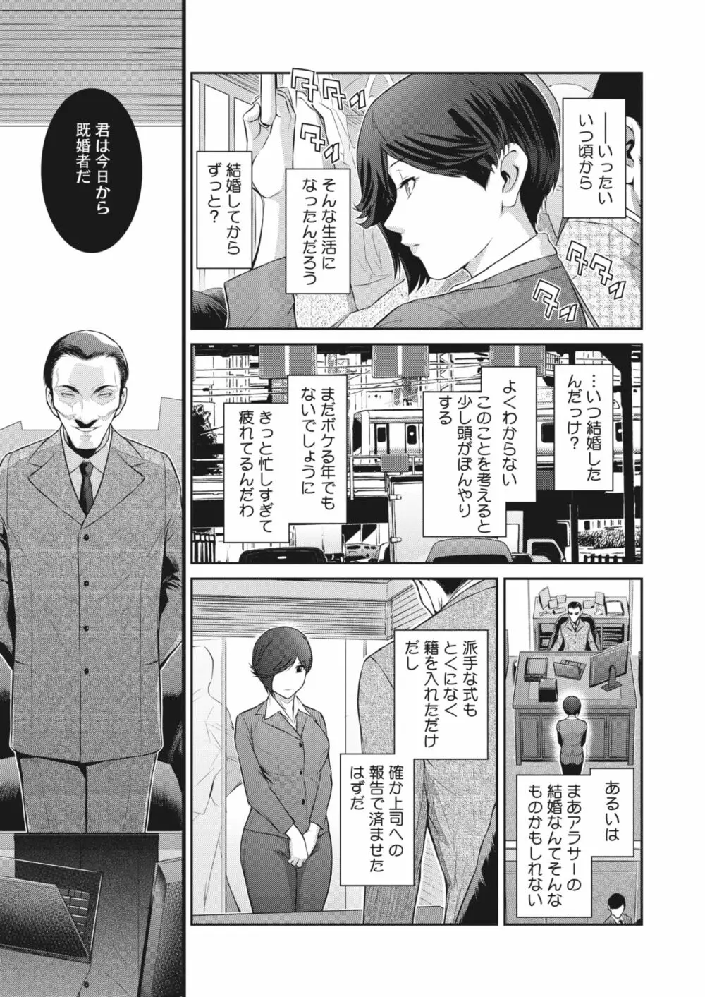 コミックホットミルク濃いめ vol.43 Page.92