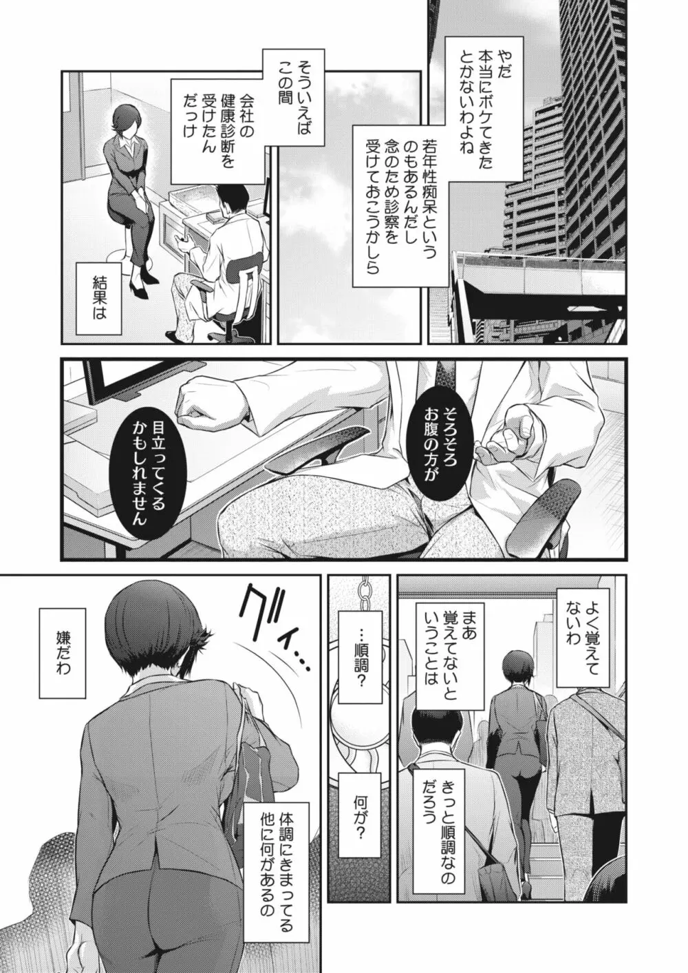 コミックホットミルク濃いめ vol.43 Page.94