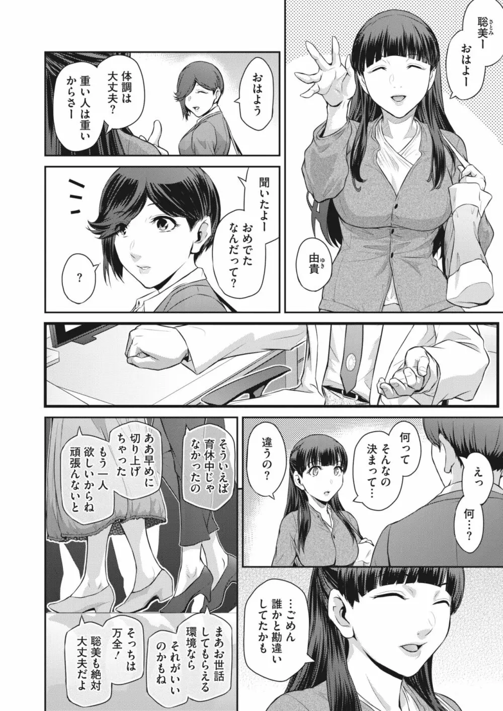 コミックホットミルク濃いめ vol.43 Page.95