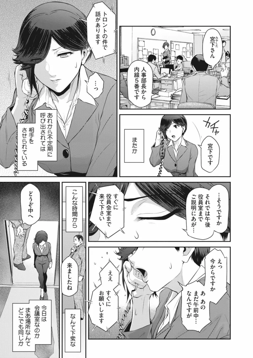 コミックホットミルク濃いめ vol.43 Page.98