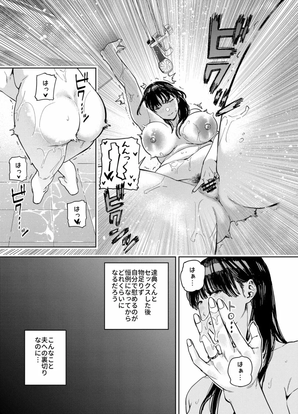 義父に抱かれる妻 由衣編I Page.11