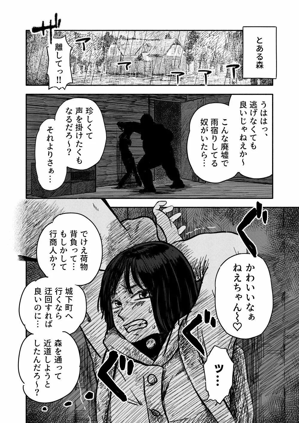 ふかく Page.3