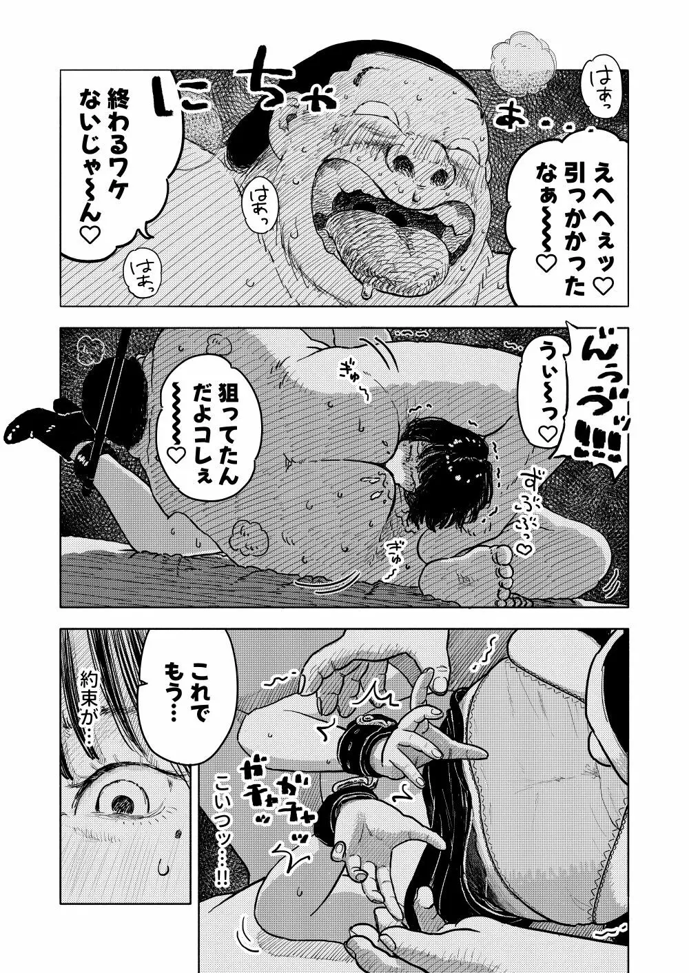 ふかく Page.48