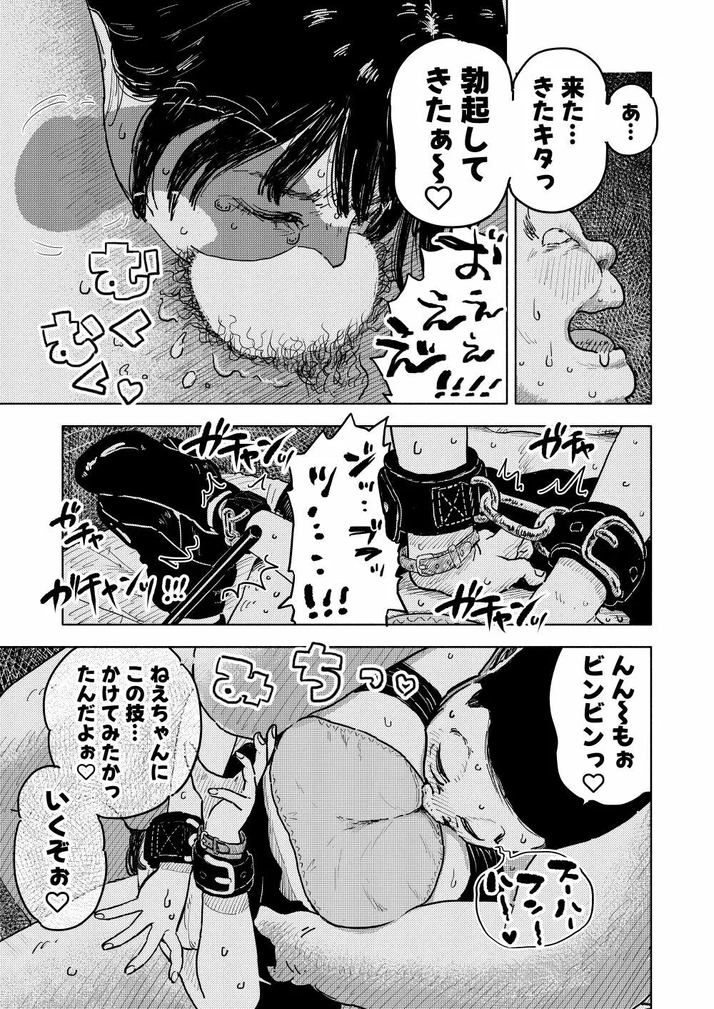 ふかく Page.50