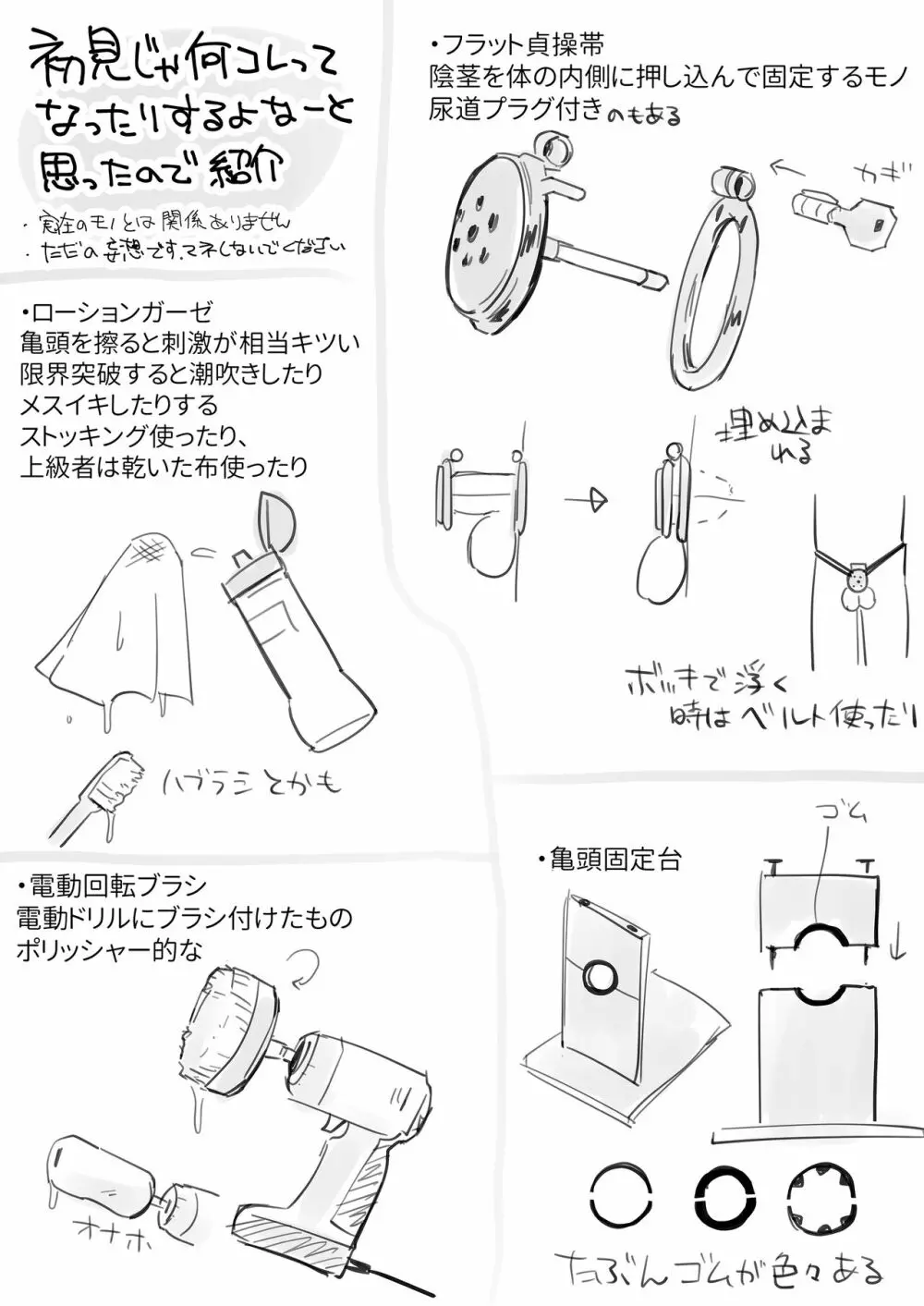 生意気ショタ強制連続搾精じごく Page.40