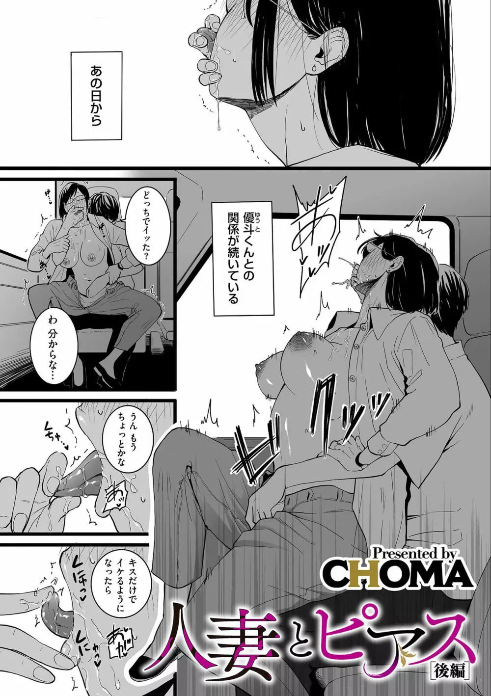 COMIC クリベロン DUMA 2023年12月号 Vol.55 Page.127