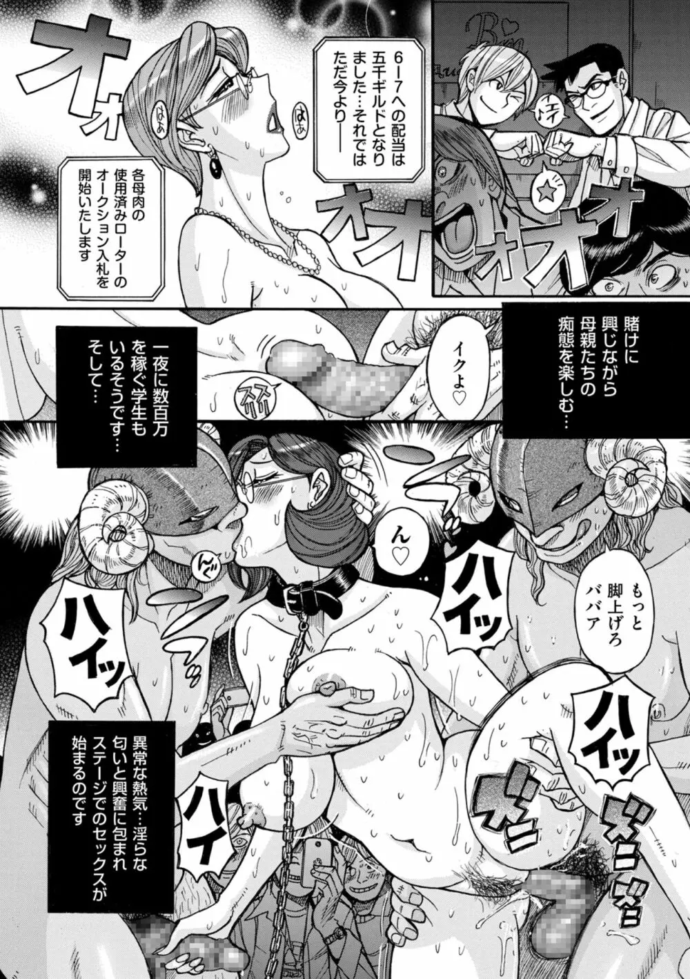 COMIC クリベロン DUMA 2023年12月号 Vol.55 Page.214