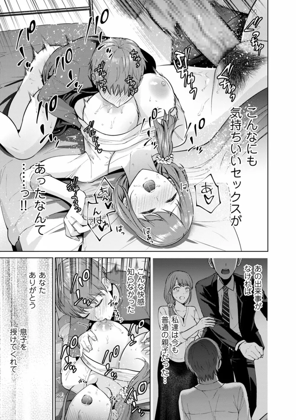 COMIC クリベロン DUMA 2023年12月号 Vol.55 Page.93