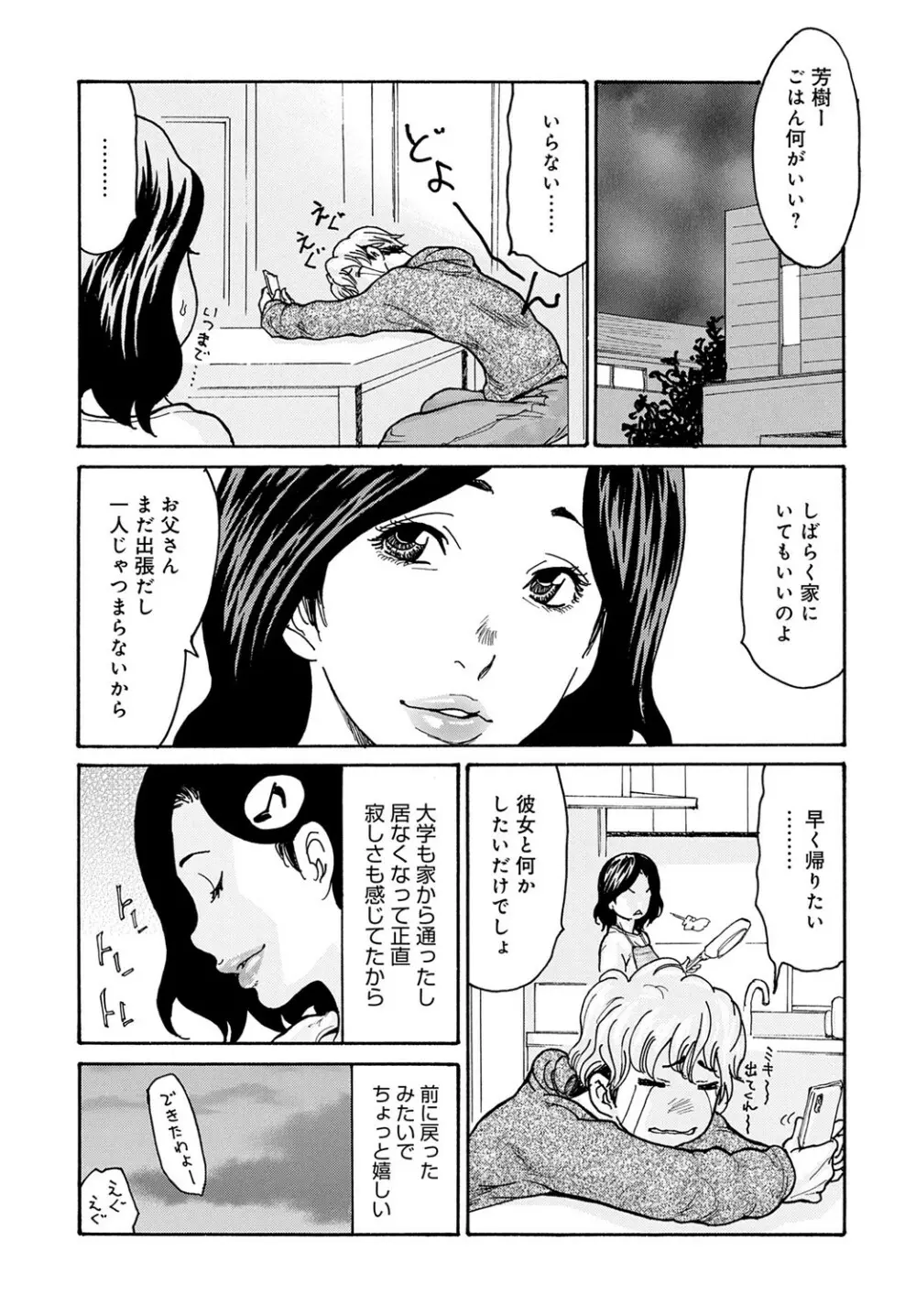 コミックマグナム Vol.176 Page.112