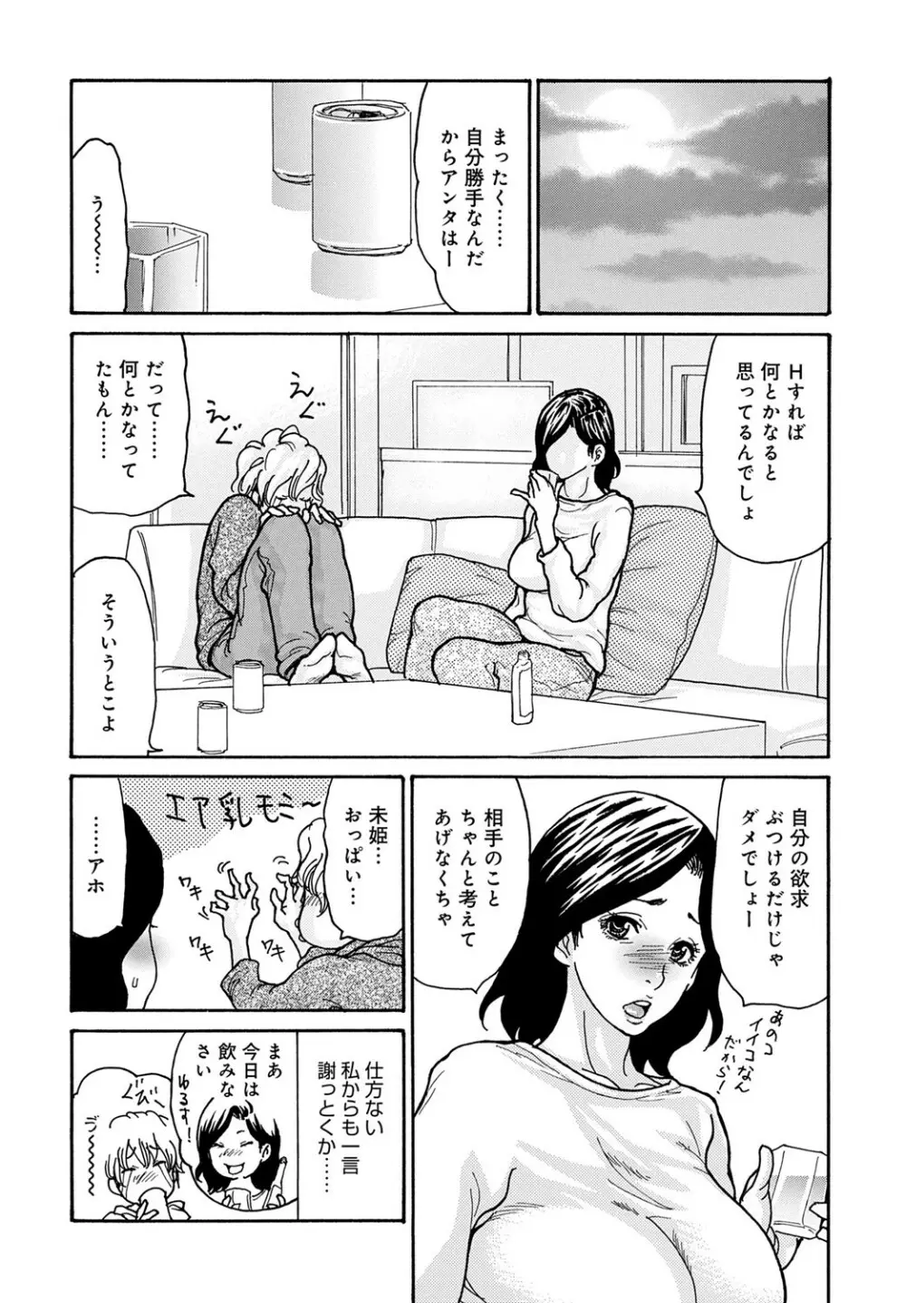 コミックマグナム Vol.176 Page.113