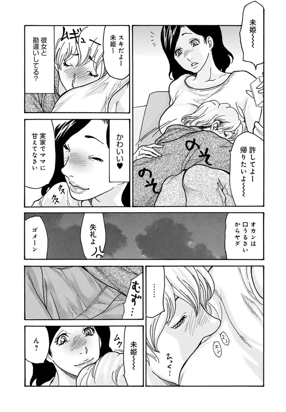 コミックマグナム Vol.176 Page.114