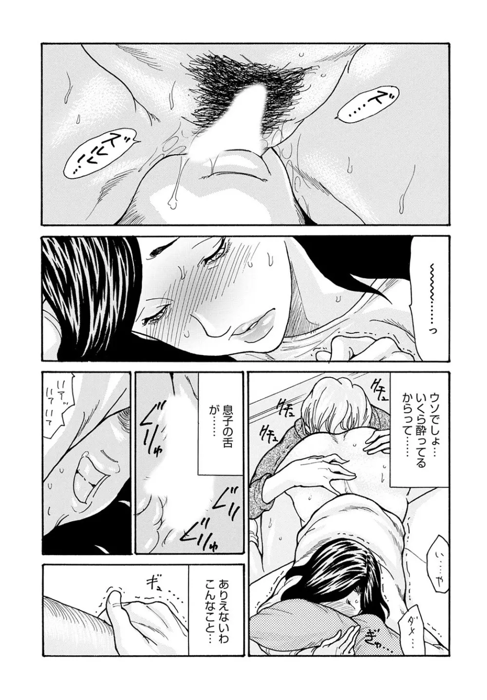 コミックマグナム Vol.176 Page.118