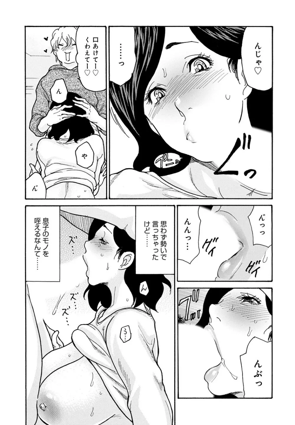 コミックマグナム Vol.176 Page.122