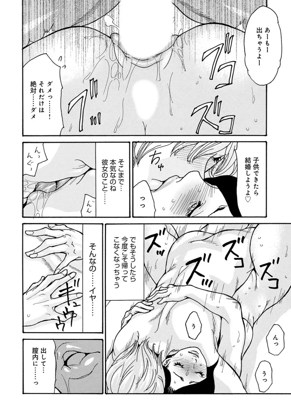 コミックマグナム Vol.176 Page.131