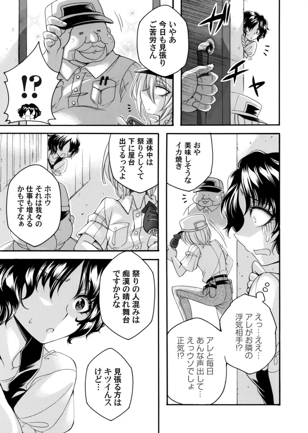 コミックマグナム Vol.176 Page.140