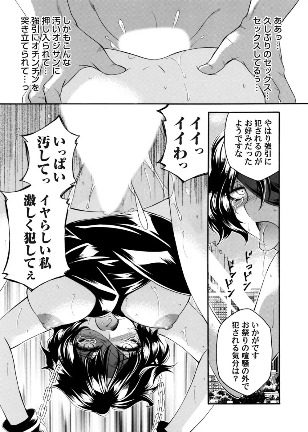 コミックマグナム Vol.176 Page.156