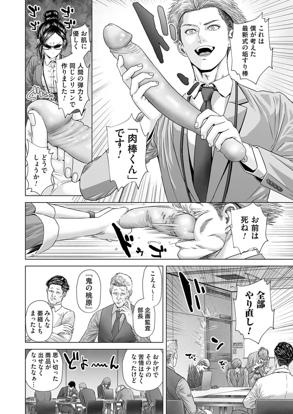 コミックマグナム Vol.176 Page.161