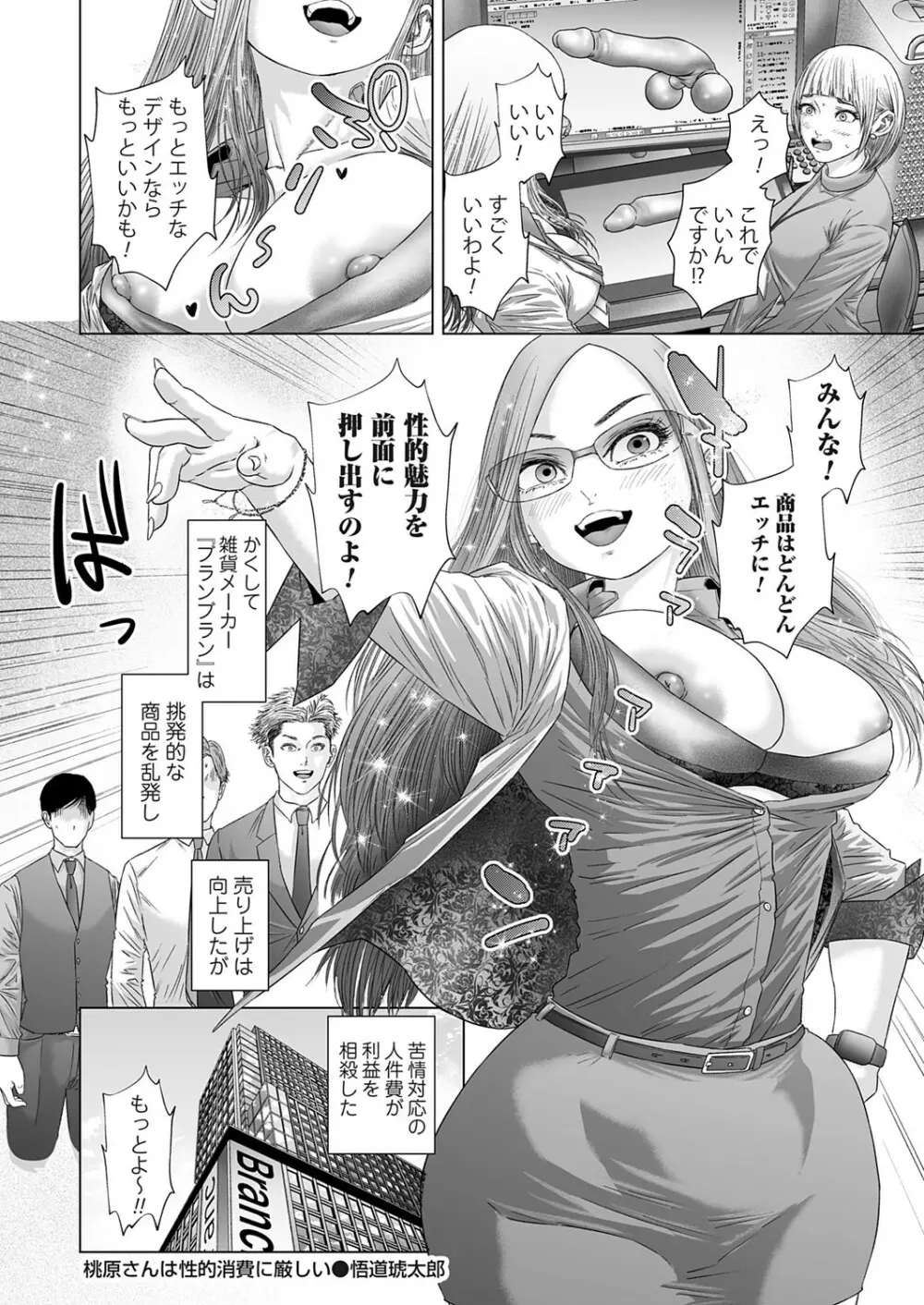 コミックマグナム Vol.176 Page.183