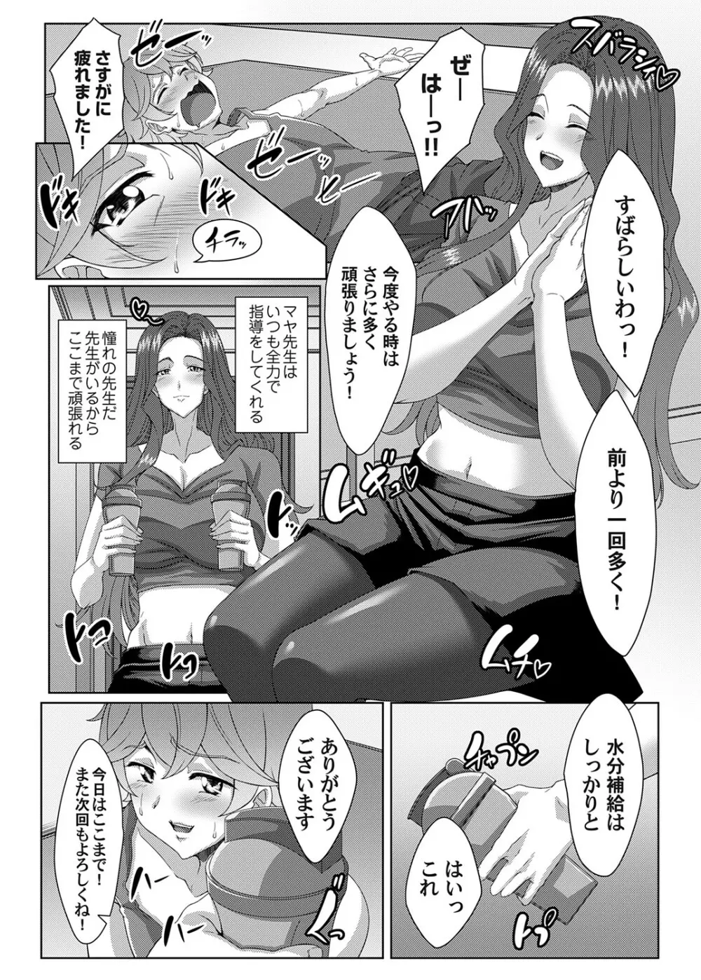 コミックマグナム Vol.176 Page.185