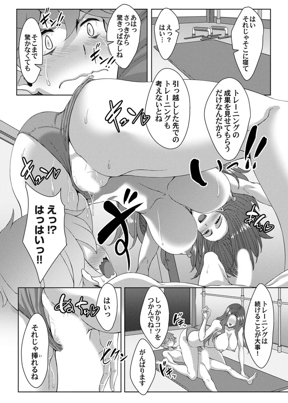 コミックマグナム Vol.176 Page.197