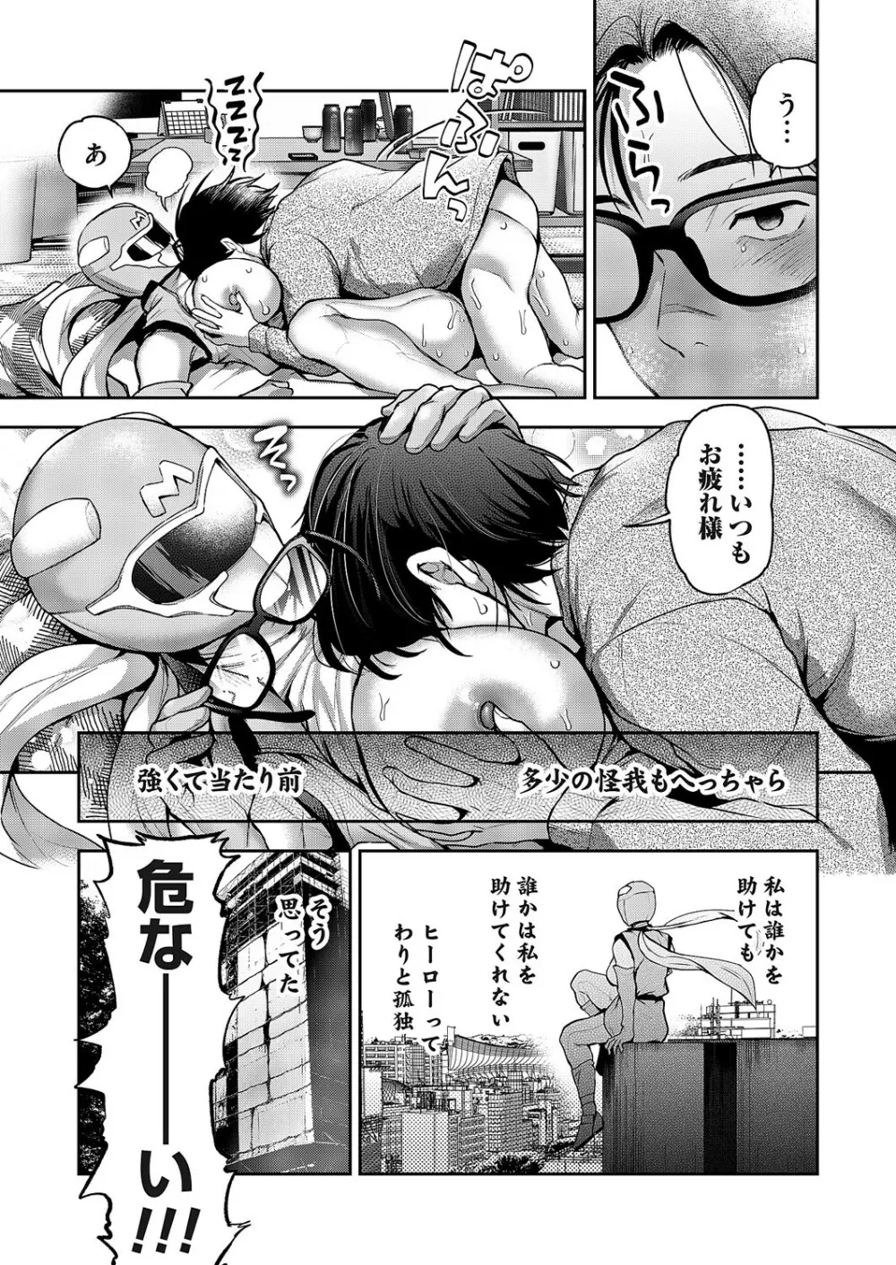 コミックマグナム Vol.176 Page.24