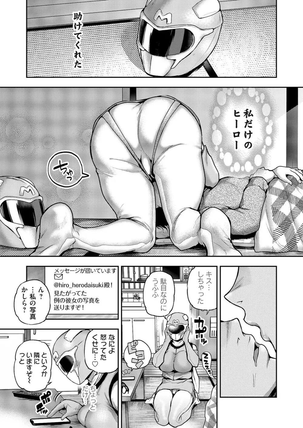 コミックマグナム Vol.176 Page.26