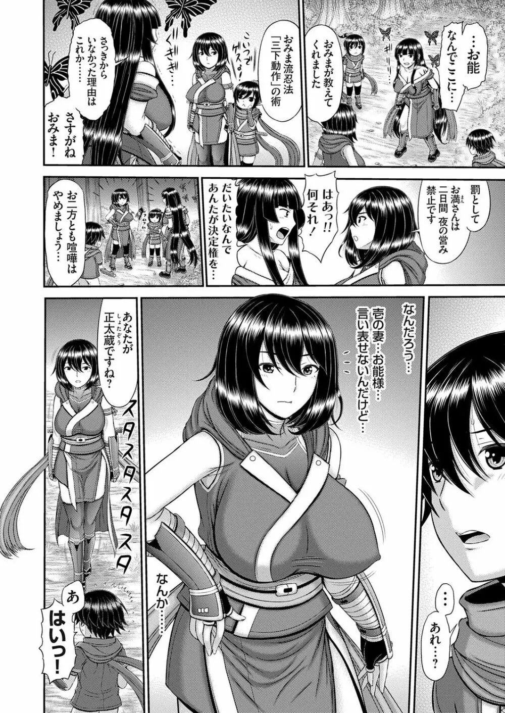 コミックマグナム Vol.176 Page.29