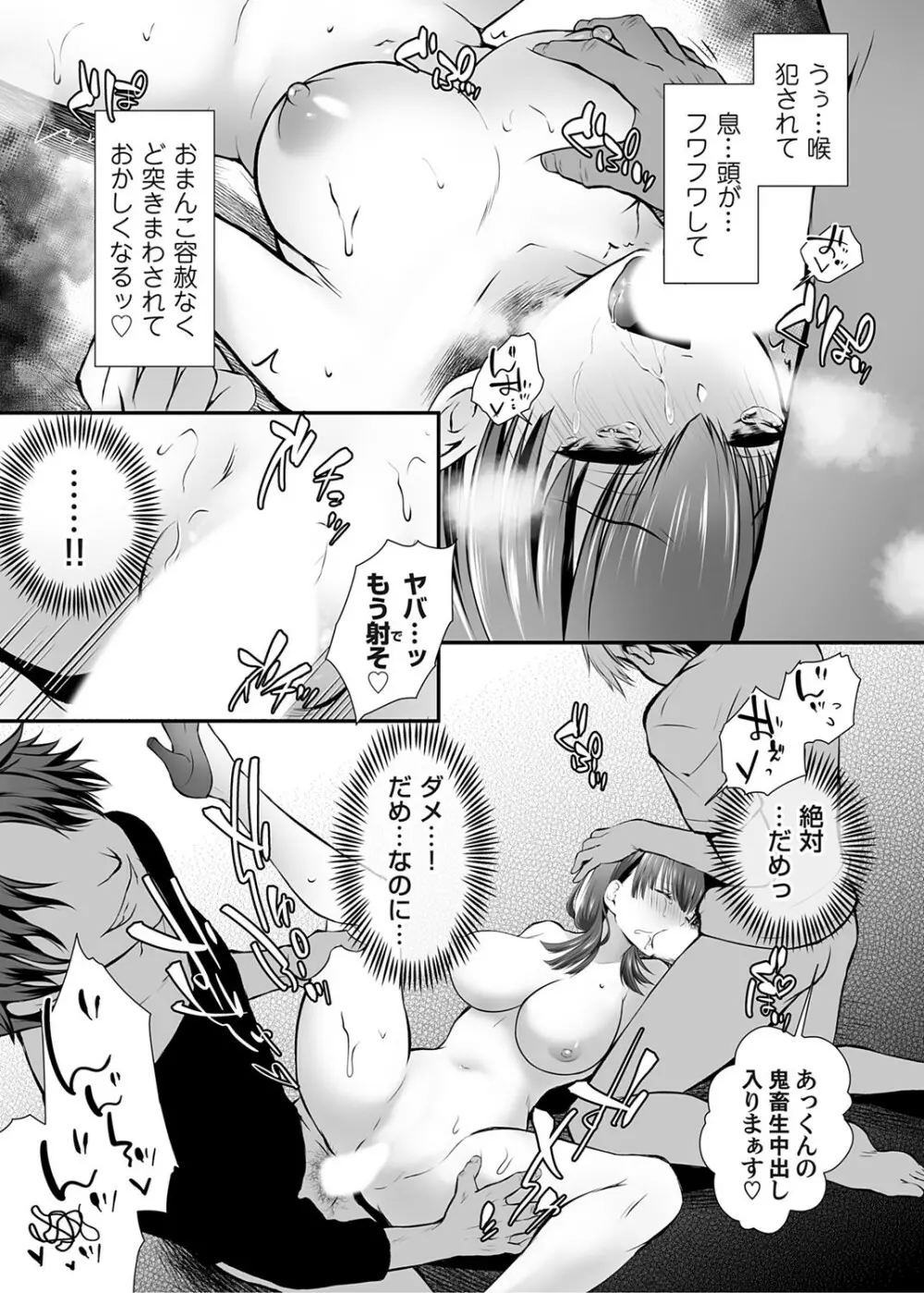 コミックマグナム Vol.176 Page.56