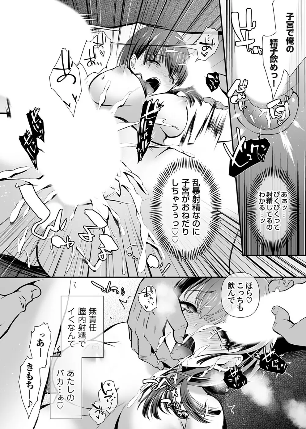 コミックマグナム Vol.176 Page.57