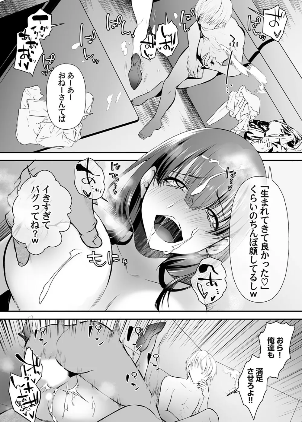 コミックマグナム Vol.176 Page.64