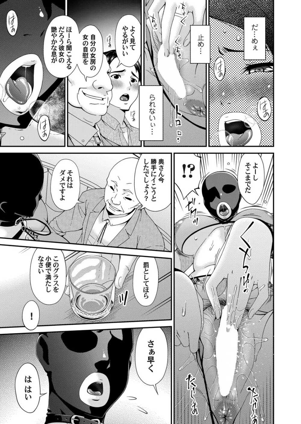 コミックマグナム Vol.176 Page.86