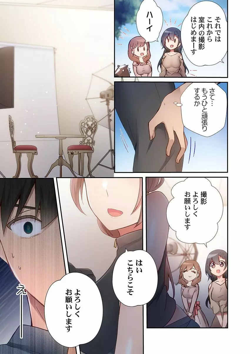 ヤリ部屋暮らし 15 Page.11