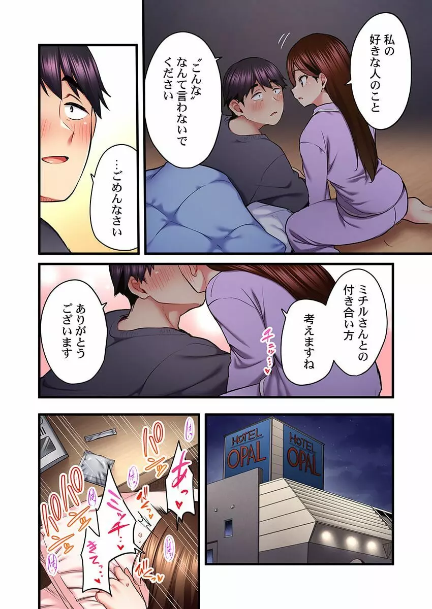 歌のお姉さんだってHしたい～こんな顔､TVの前のみんなには見せられないよ… 22 Page.24