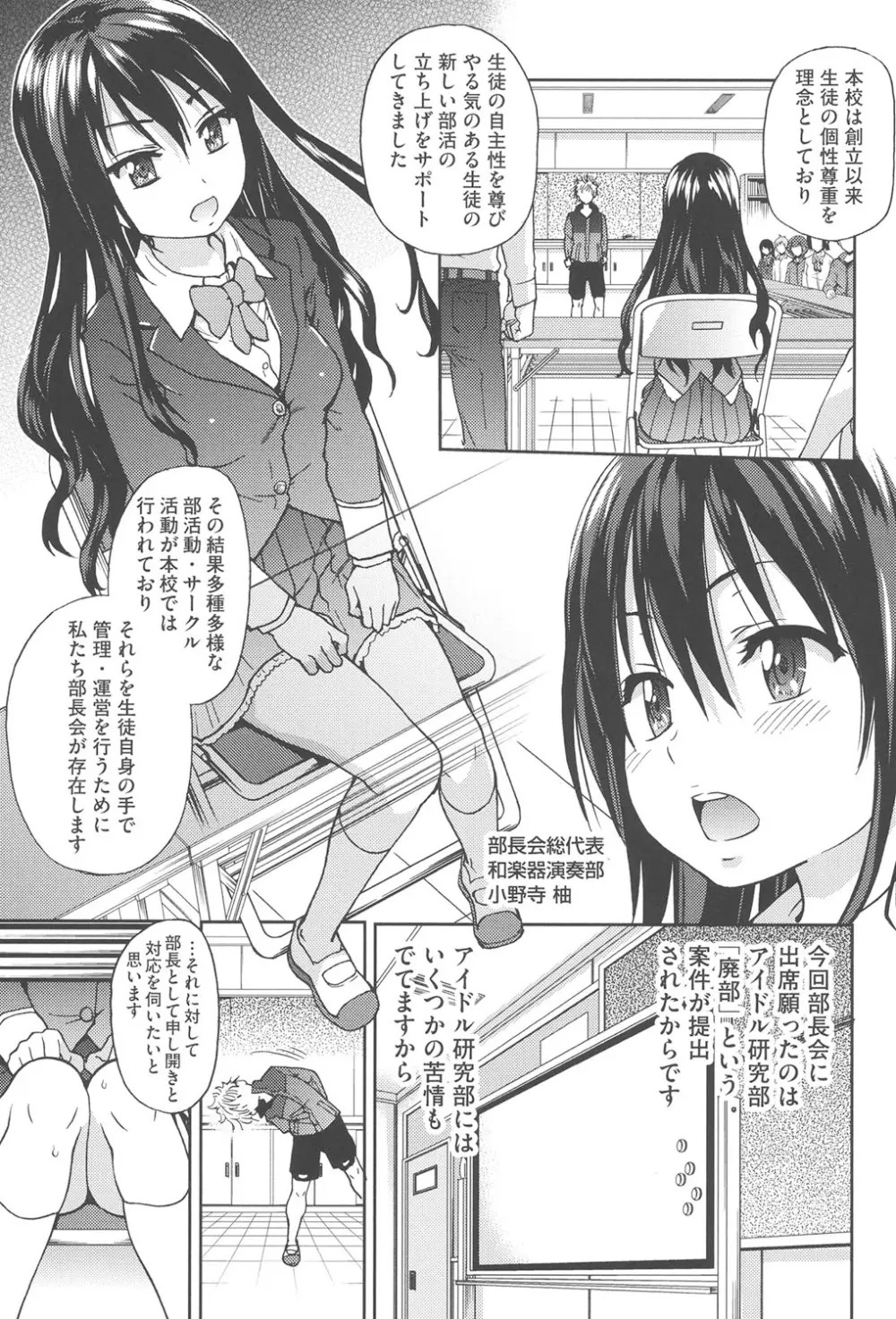 アイブカ! Page.10