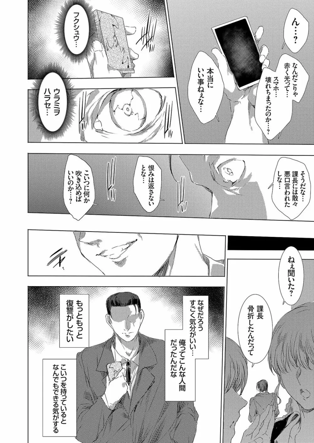 怨形奇々怪々堂 01-09 Page.10