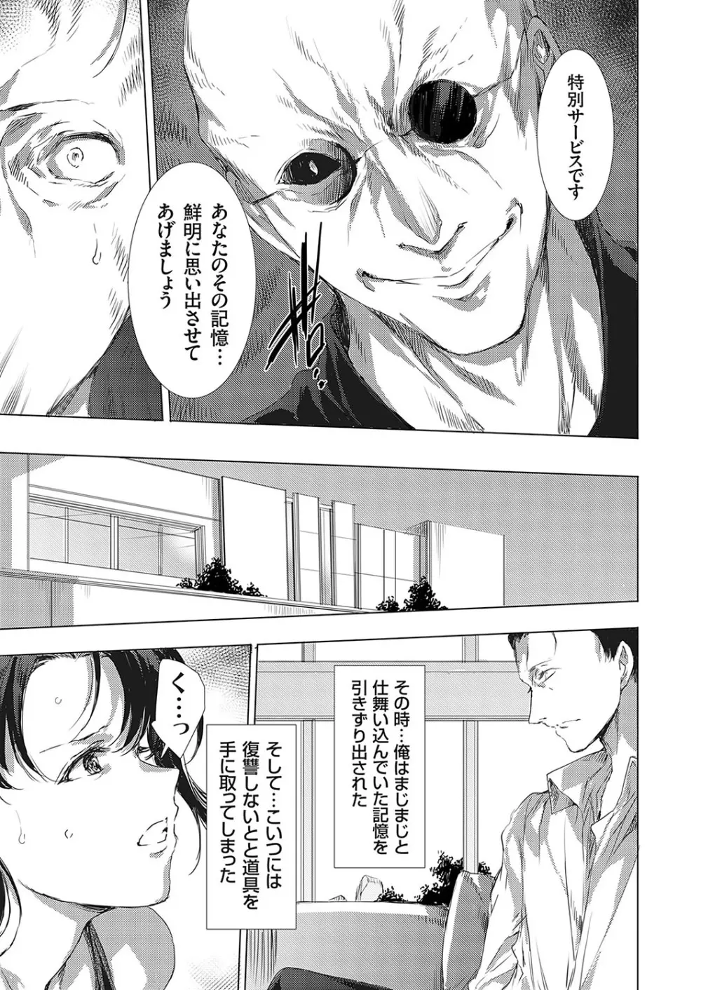 怨形奇々怪々堂 01-09 Page.115