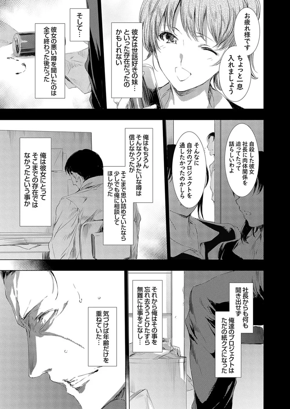 怨形奇々怪々堂 01-09 Page.137