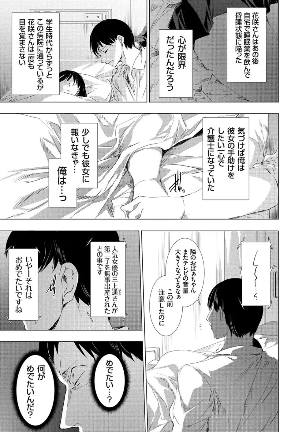 怨形奇々怪々堂 01-09 Page.195