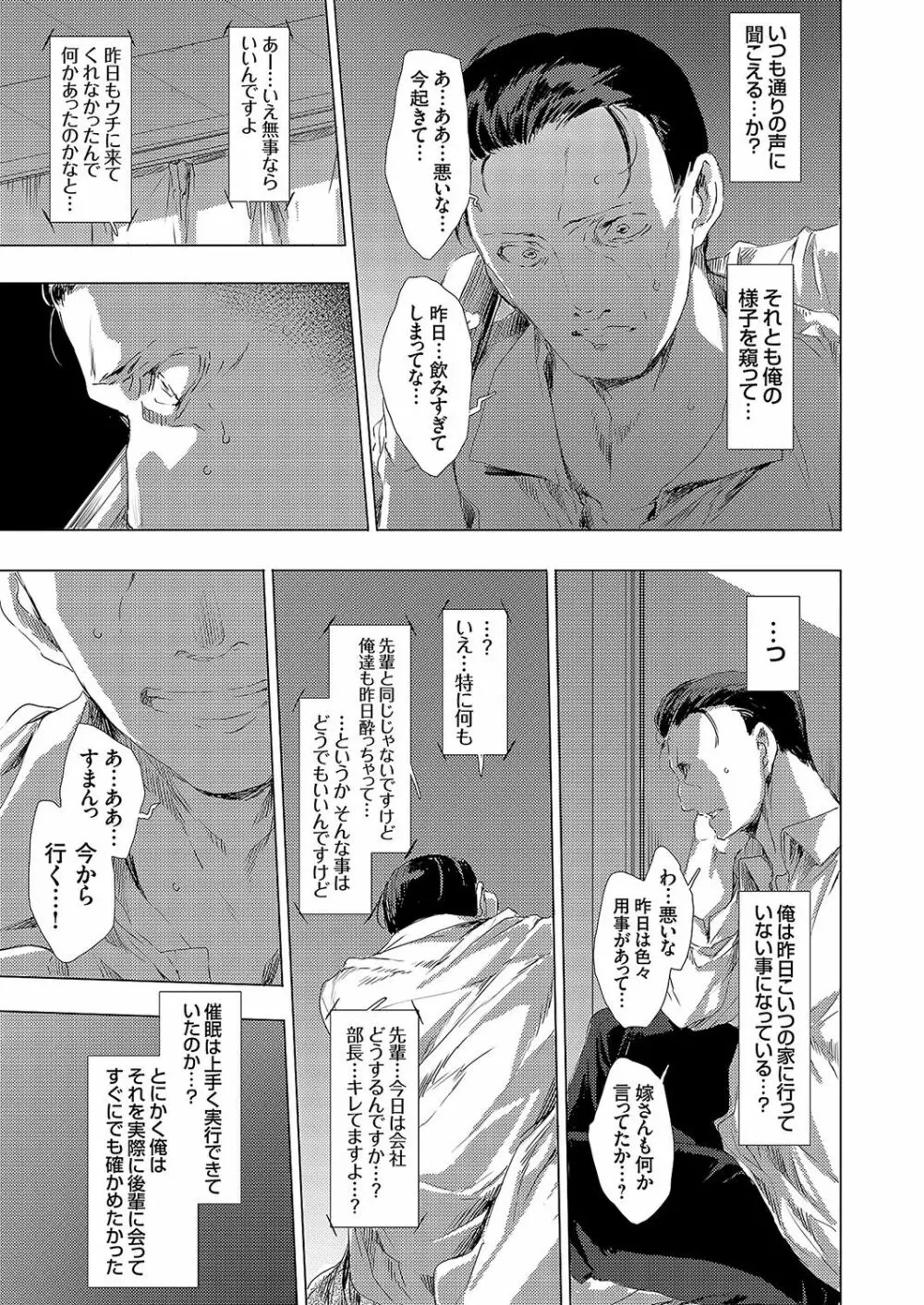 怨形奇々怪々堂 01-09 Page.47