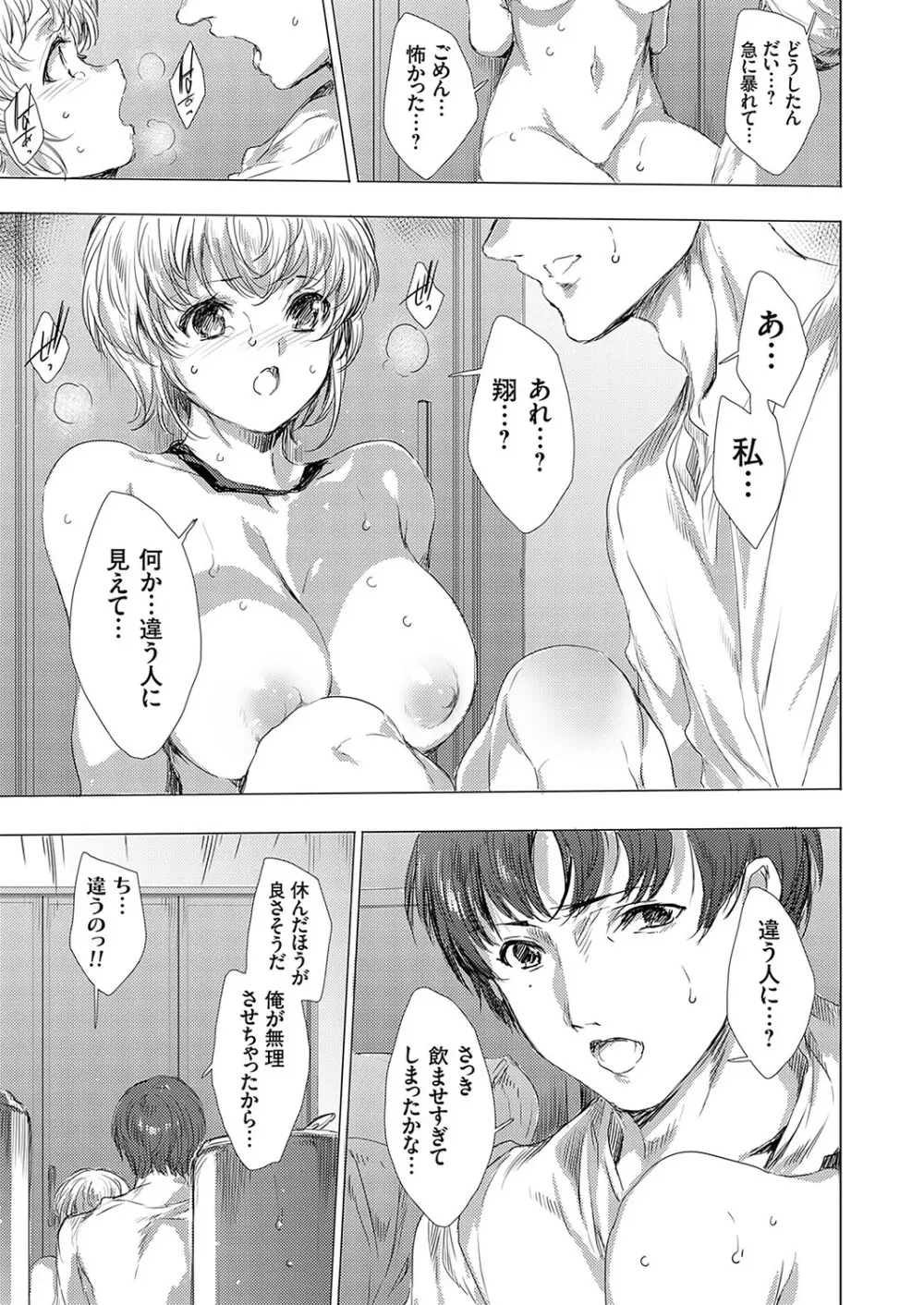 怨形奇々怪々堂 01-09 Page.81