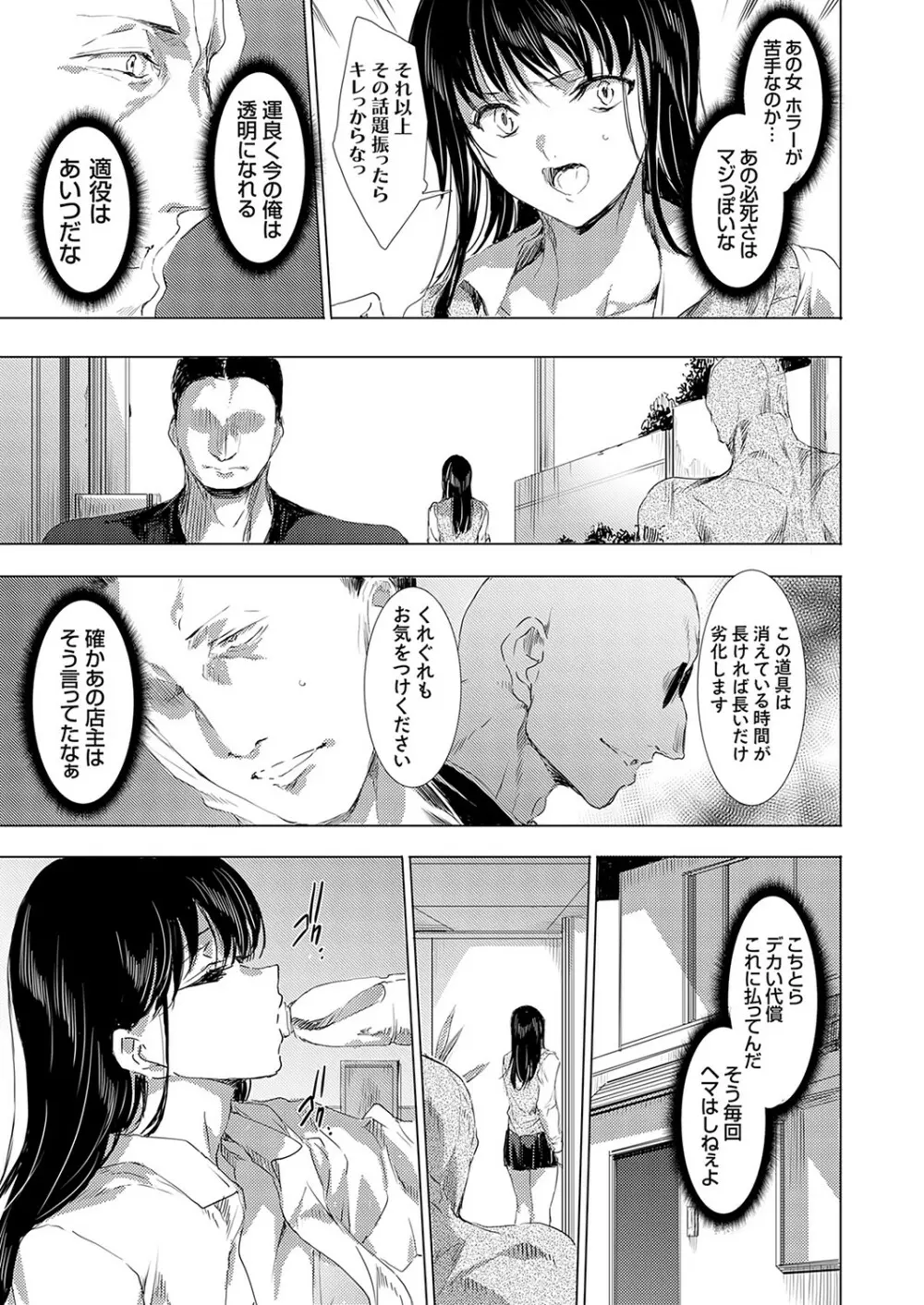 怨形奇々怪々堂 01-09 Page.93