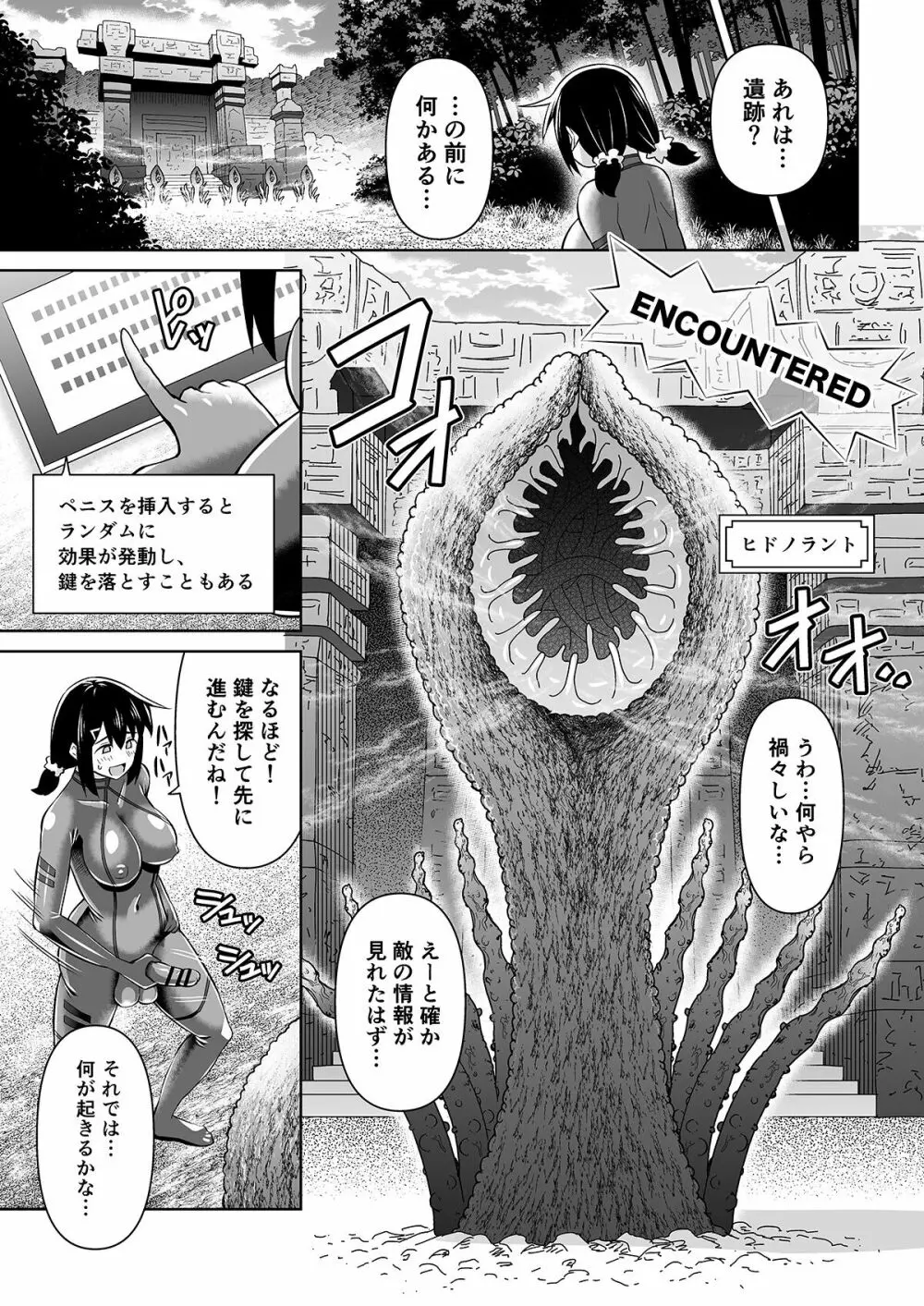 ふたなりマキちゃんVRゲーム編 Page.10