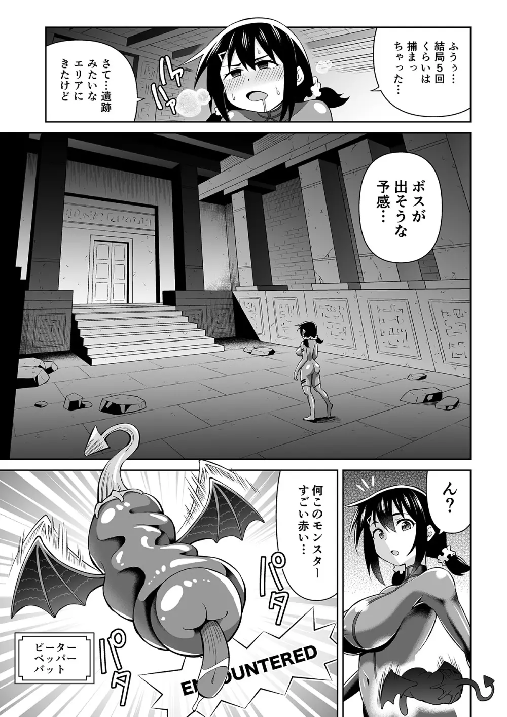 ふたなりマキちゃんVRゲーム編 Page.16