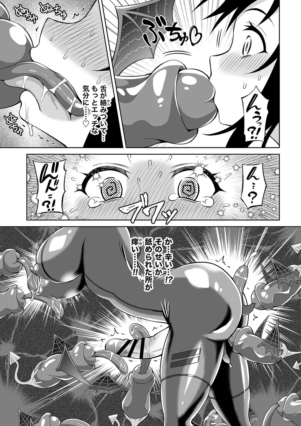 ふたなりマキちゃんVRゲーム編 Page.18