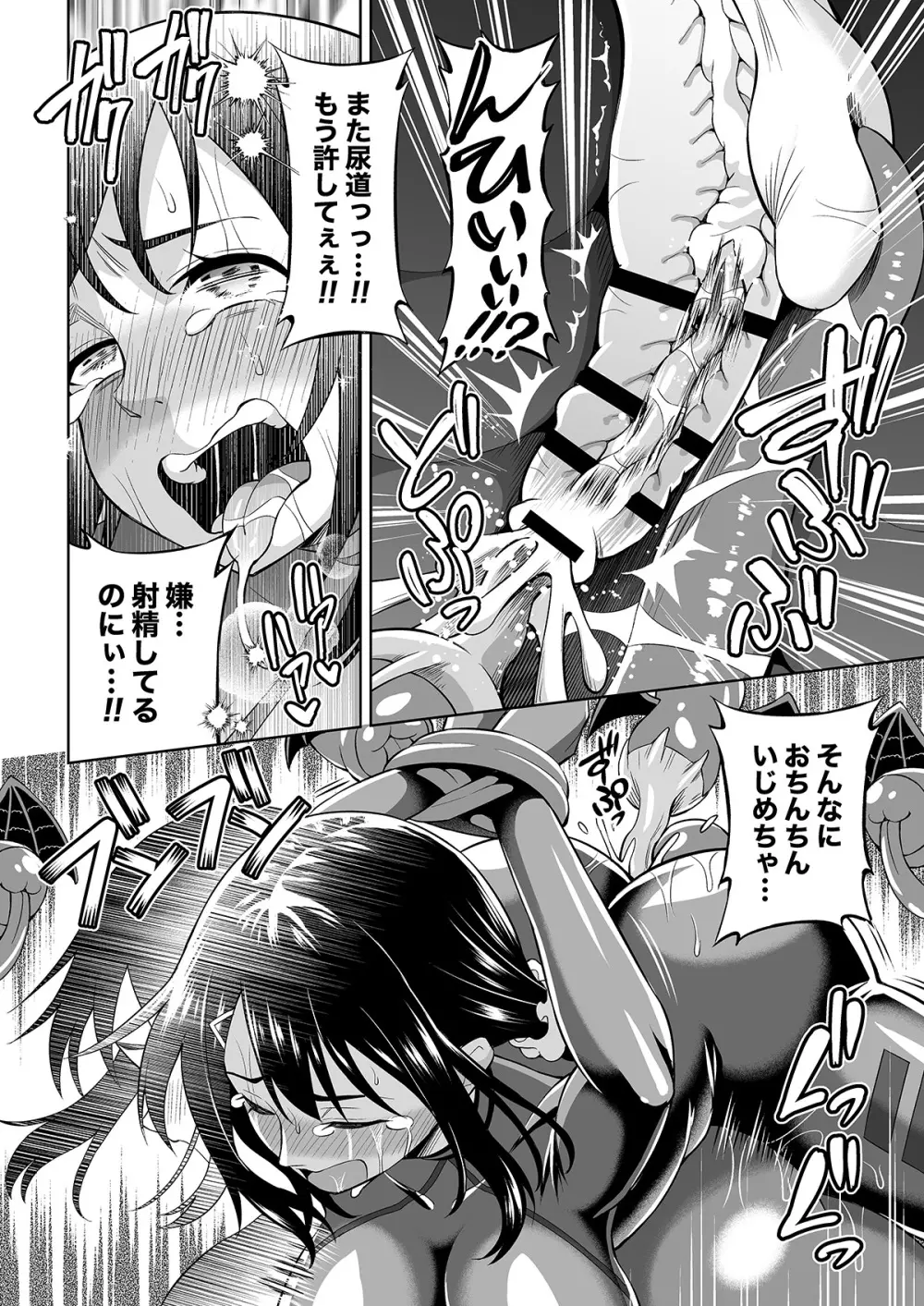 ふたなりマキちゃんVRゲーム編 Page.29