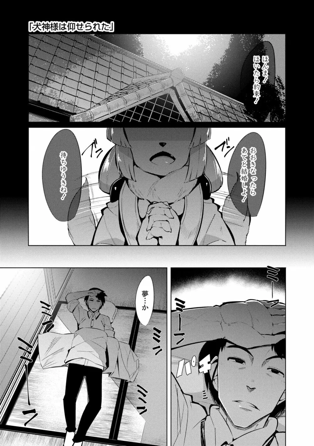 幸運の女神 Page.113