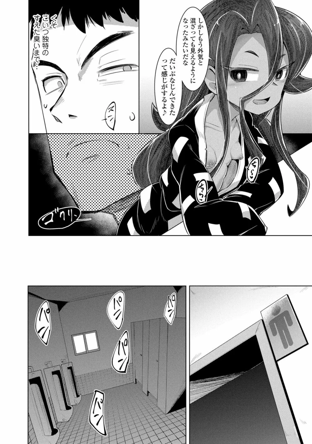 幸運の女神 Page.14