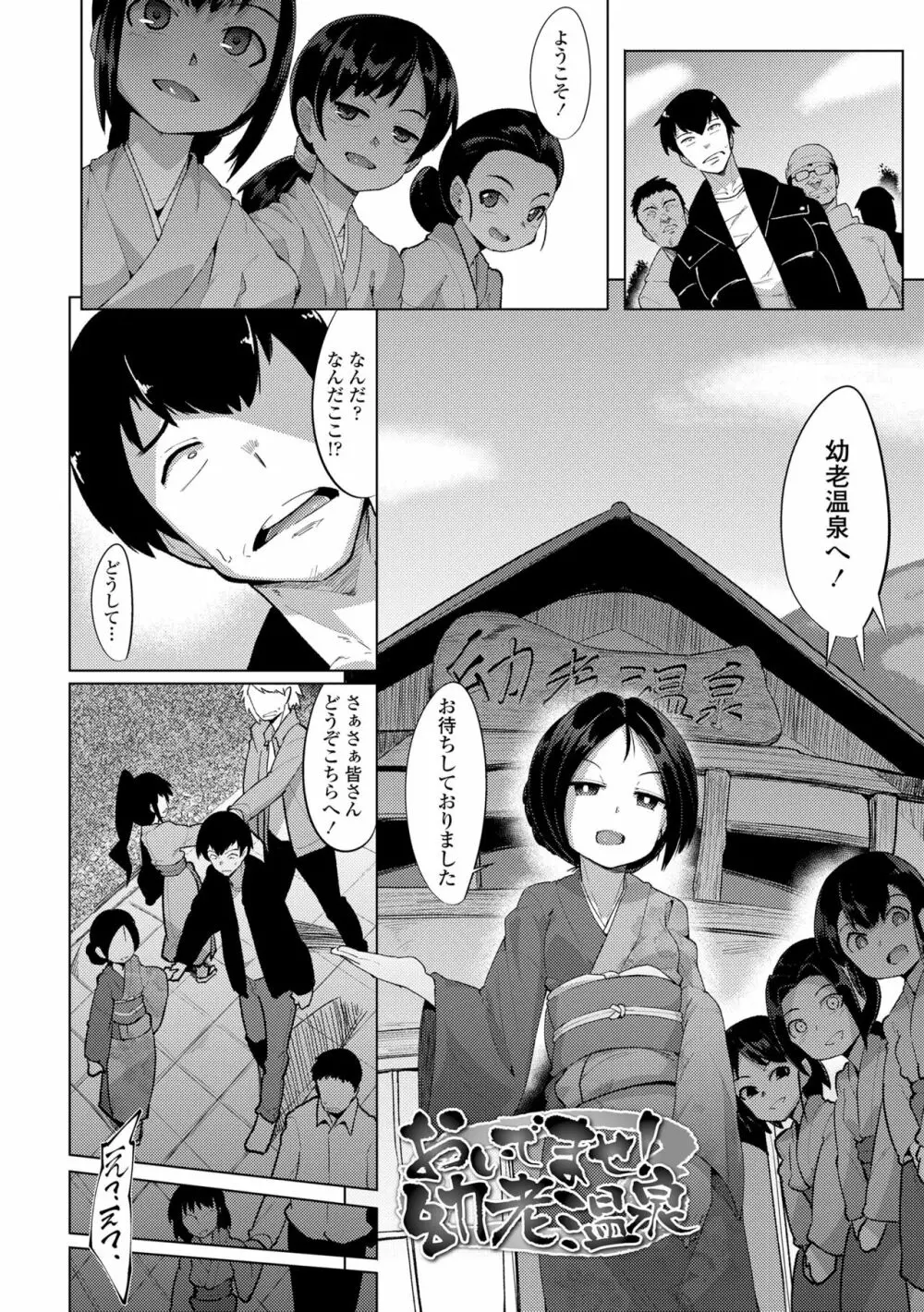 幸運の女神 Page.186